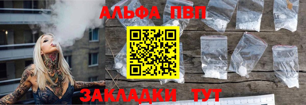Alfa_PVP Crystall  APVP СК  Alpha PVP мука  Вход с VPN  Рославль 