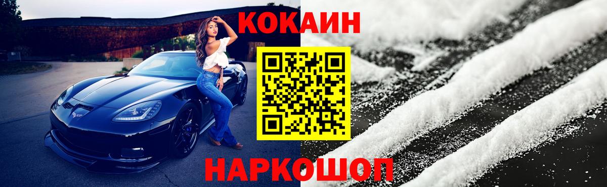 КОКАИН 99% Рославль
