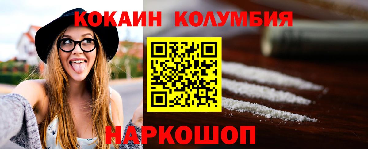 Cocaine 97%  Вход с VPN  COCAIN Боливия  Рославль 