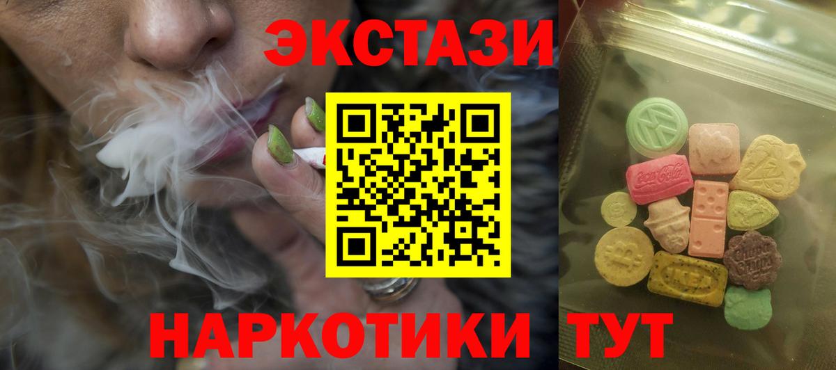Ecstasy MDMA Рославль