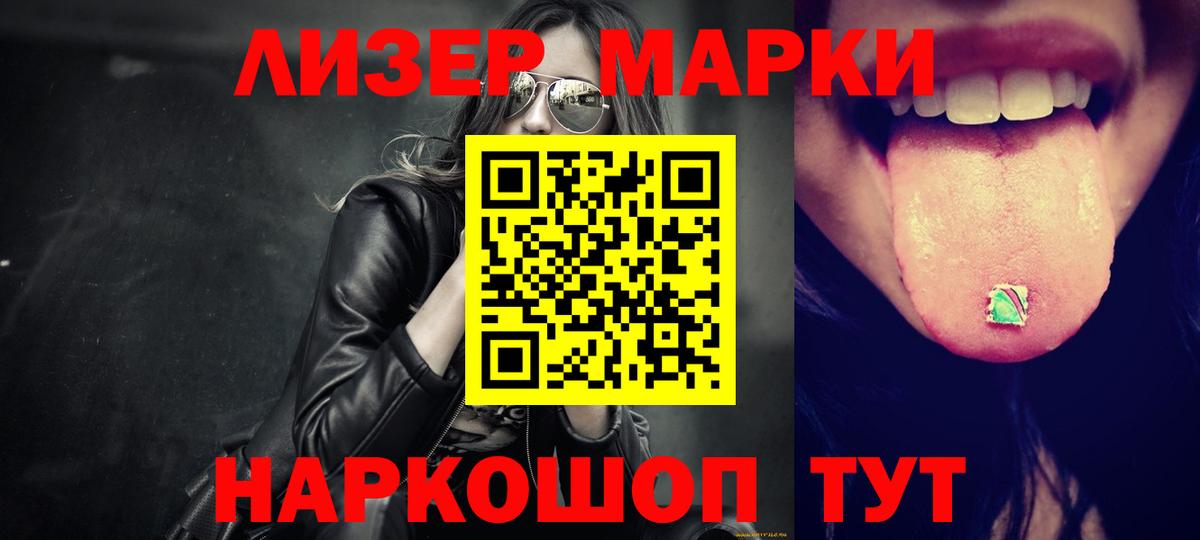 ЛСД экстази кислота Рославль