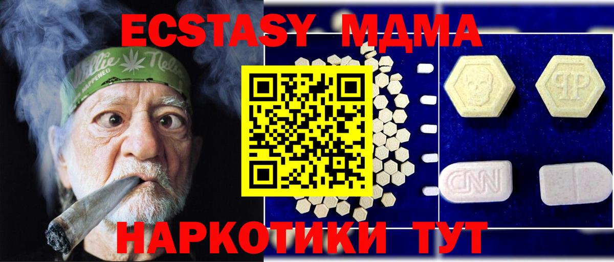 MDMA crystal Рославль