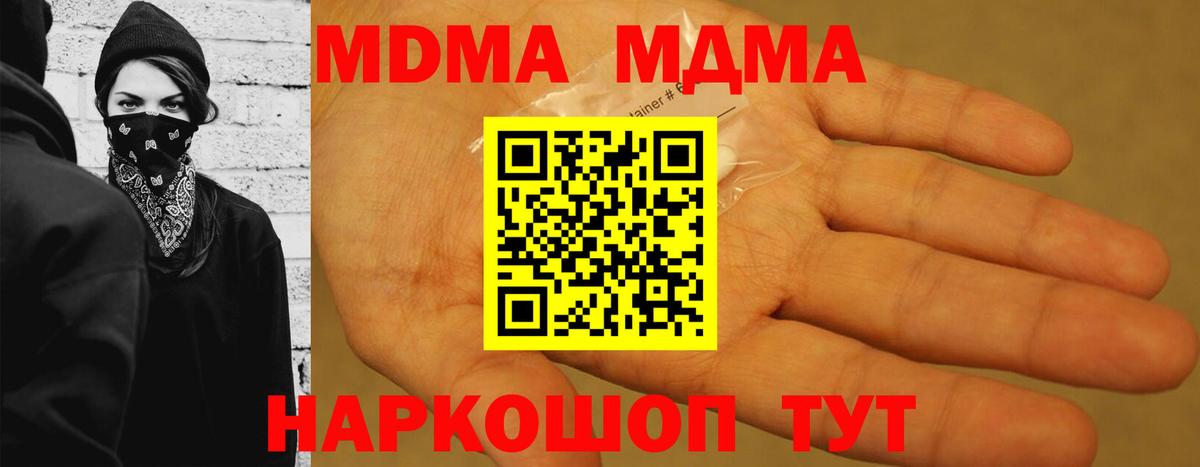 MDMA crystal  Вход с VPN  МДМА crystal  MDMA  Рославль 
