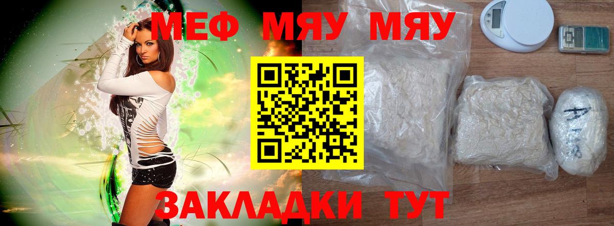 Меф 4 MMC  Мефедрон мяу мяу  Рославль  МЕФ  Вход с VPN  МЕФ 