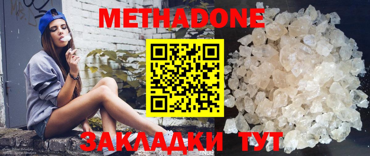 МЕТАДОН VHQ Рославль
