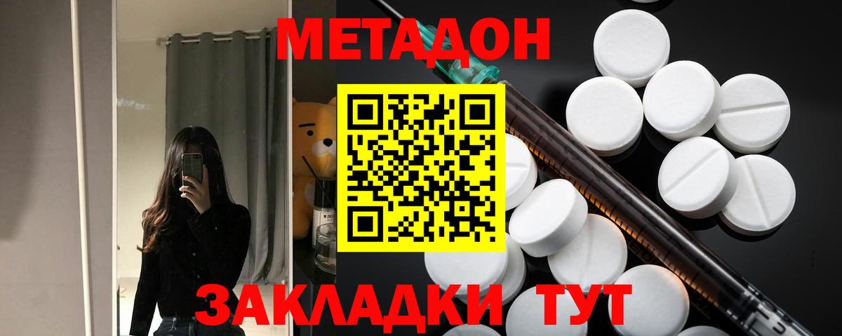 Рославль  МЕТАДОН мёд  МЕТАДОН белоснежный  Вход с VPN 