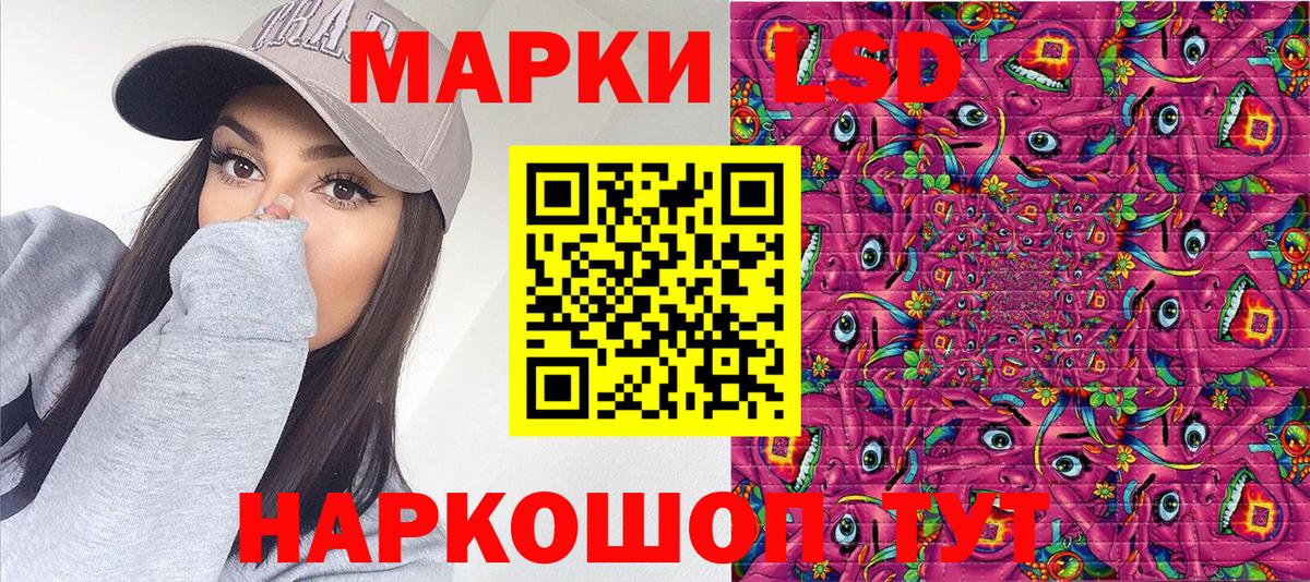 Марки N-bome 1500мкг Рославль