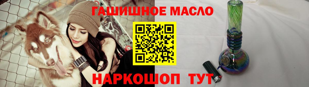 Дистиллят ТГК гашишное масло  Дистиллят ТГК концентрат  наркота  Вход с VPN  Рославль 