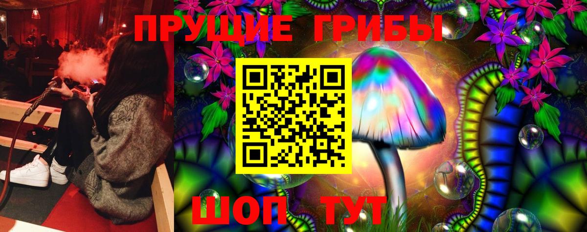 Галлюциногенные грибы Cubensis  Галлюциногенные грибы Magic Shrooms  купить закладку  Рославль  Вход с VPN 