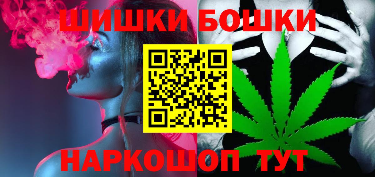 Бошки Шишки Ganja  Марихуана Amnesia  Канабис планчик  Рославль  Вход с VPN 